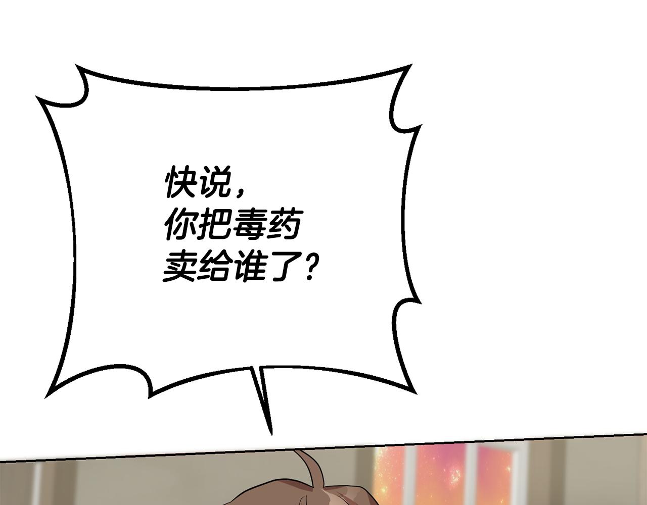 第65话 纠纷(1/4)-第65话