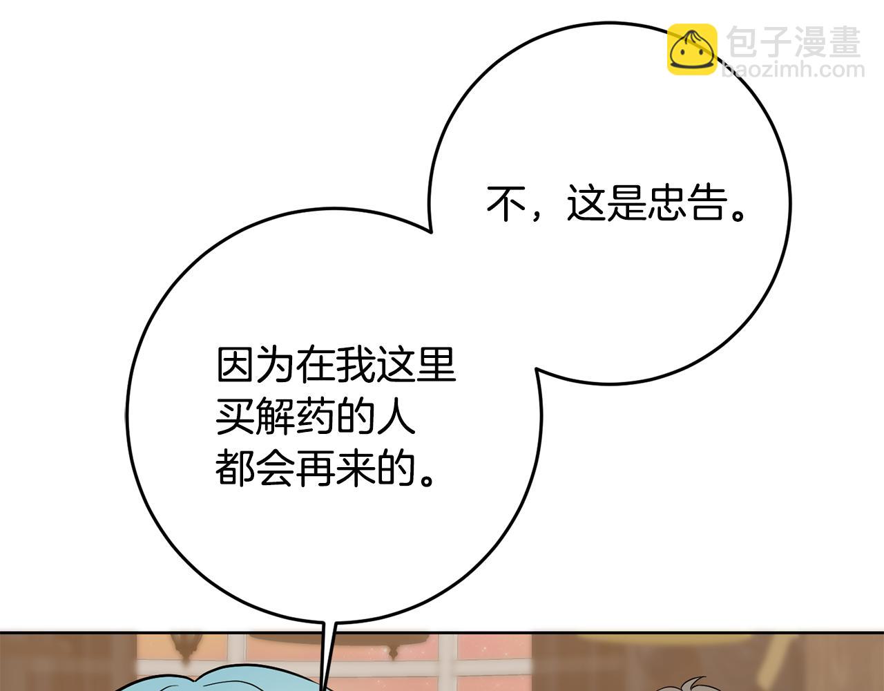 第65话 纠纷(1/4)-第65话