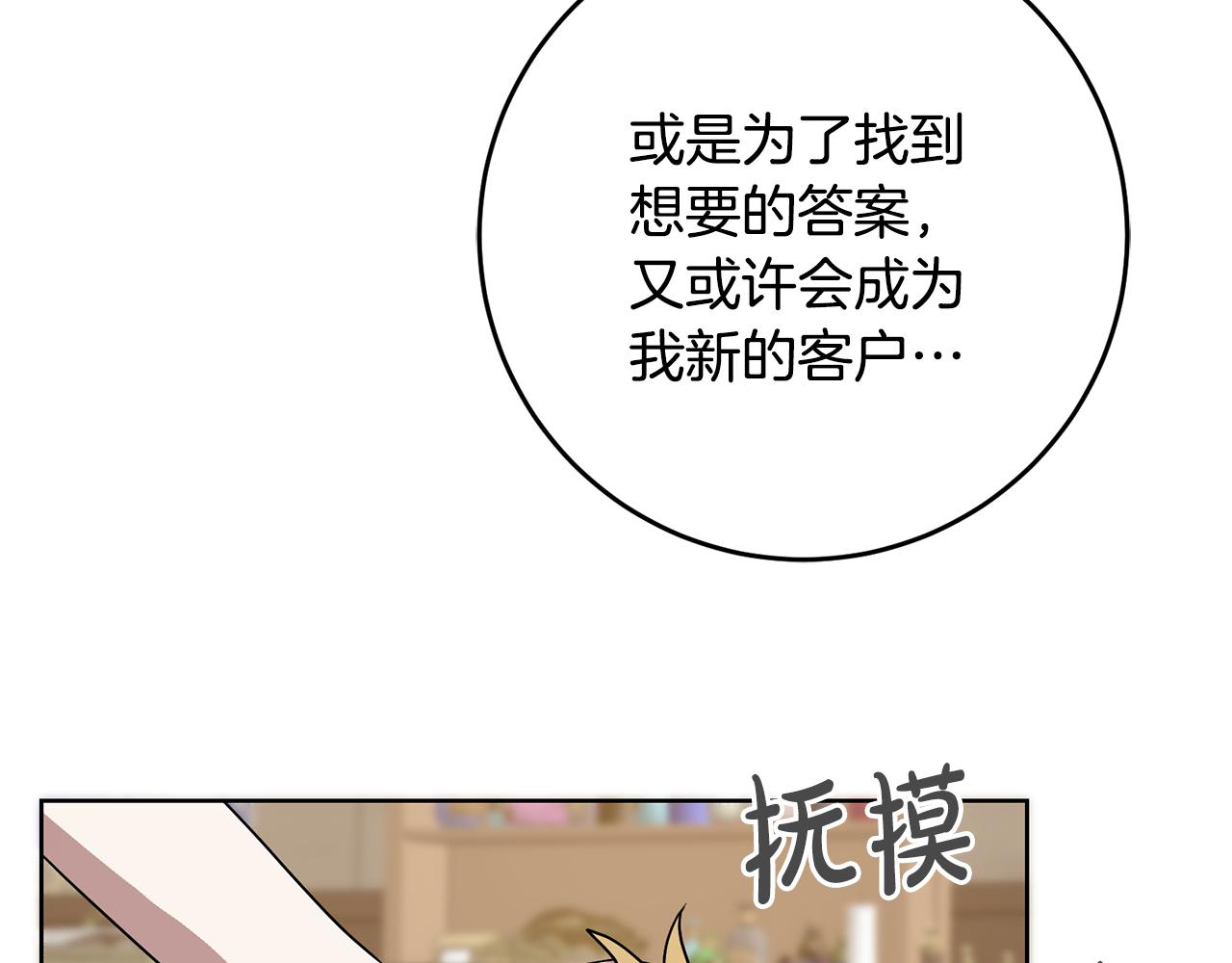 第65话 纠纷(1/4)-第65话