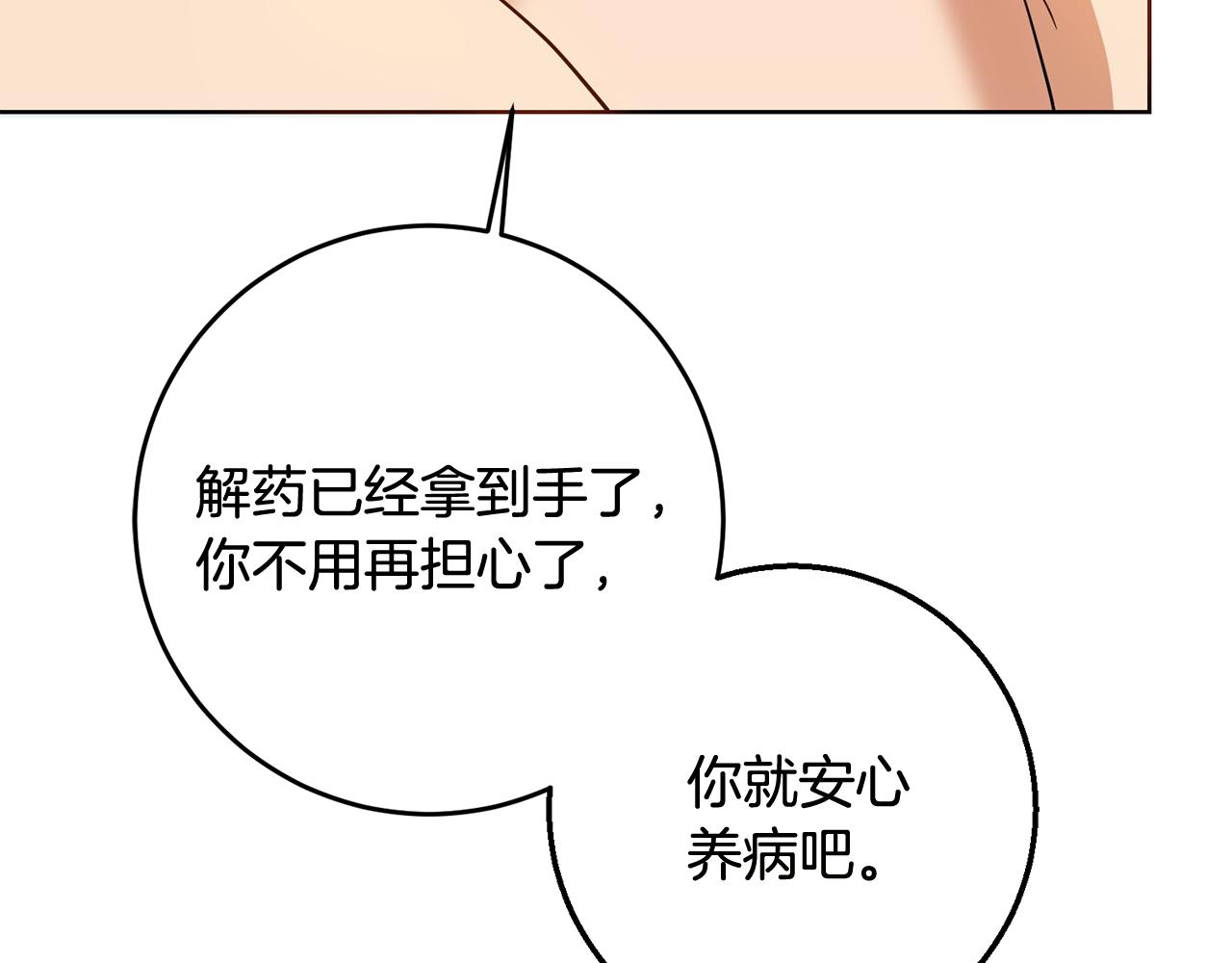 第67话 九死一生(1/4)-第67话