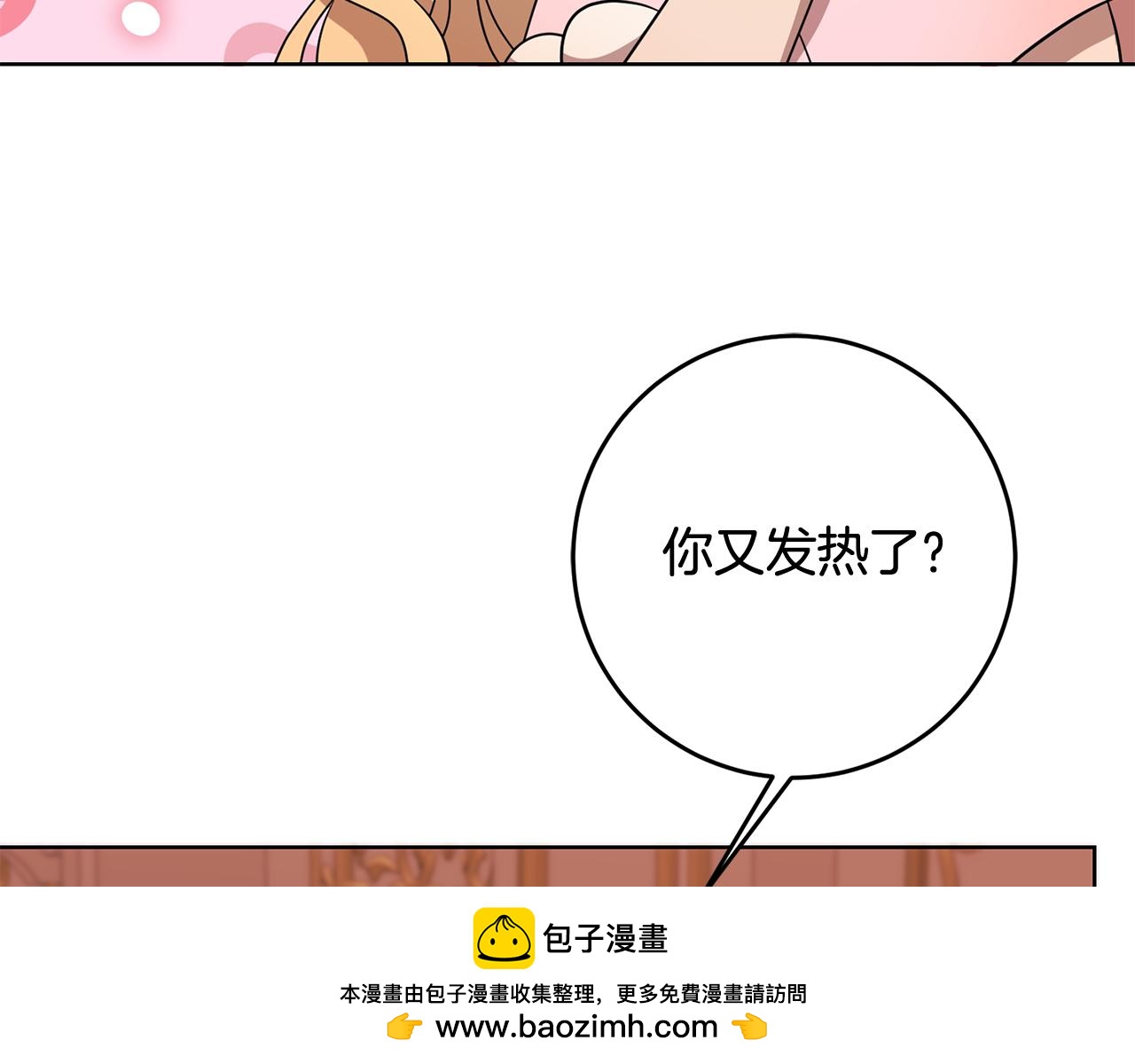 第67话 九死一生(1/4)-第67话