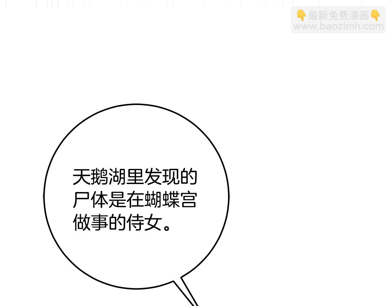 第69话 请叫我玛利亚(1/4)-第69话