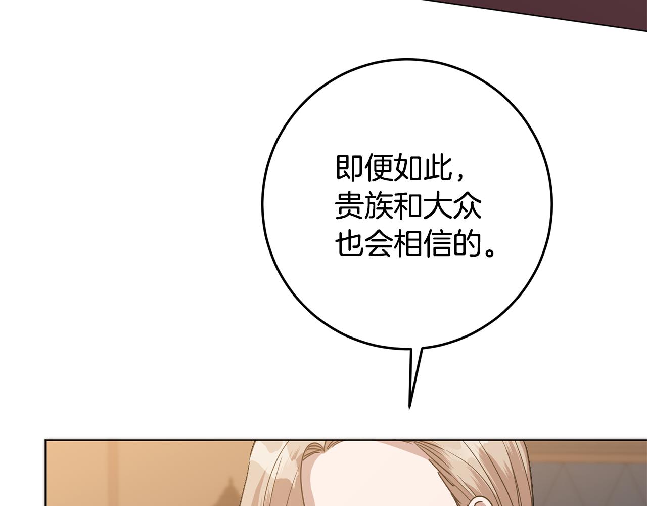 第69话 请叫我玛利亚(1/4)-第69话