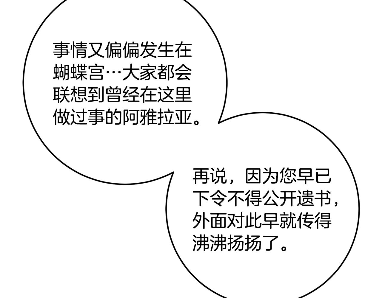 第69话 请叫我玛利亚(1/4)-第69话