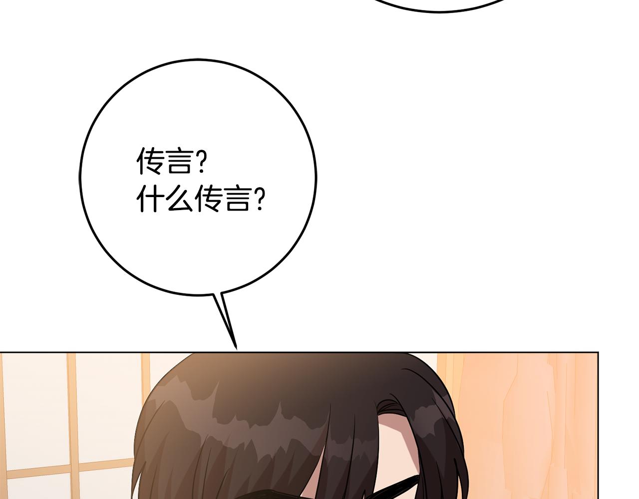 第69话 请叫我玛利亚(1/4)-第69话