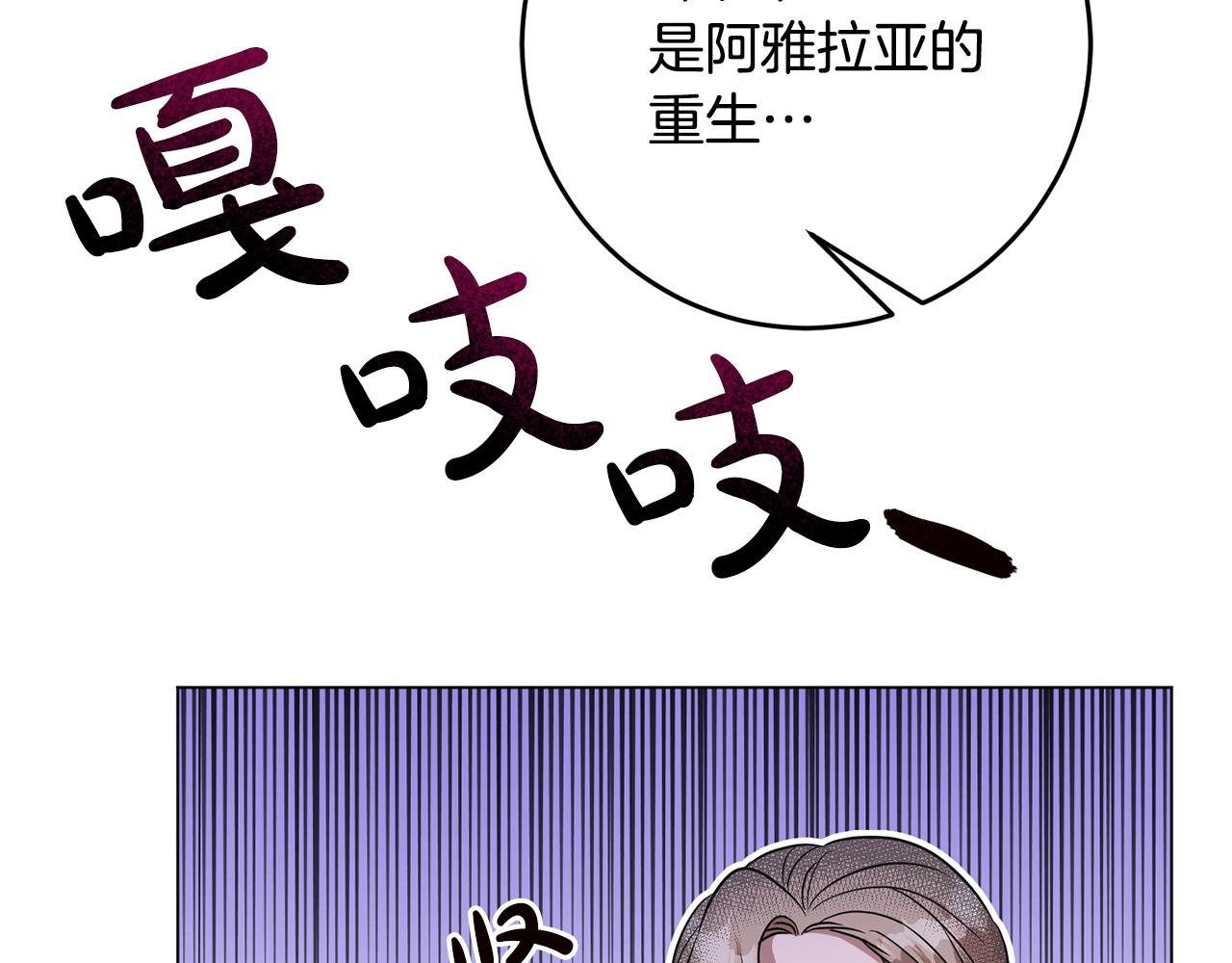 第69话 请叫我玛利亚(1/4)-第69话