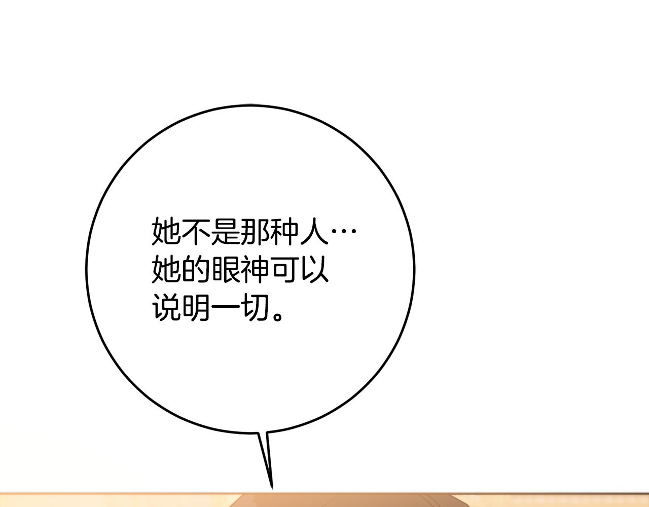 第69话 请叫我玛利亚(1/4)-第69话