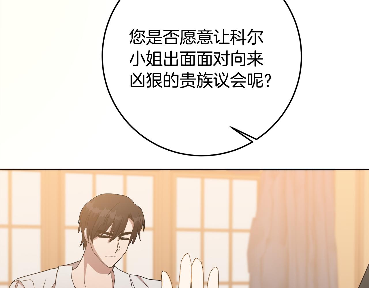 第69话 请叫我玛利亚(1/4)-第69话