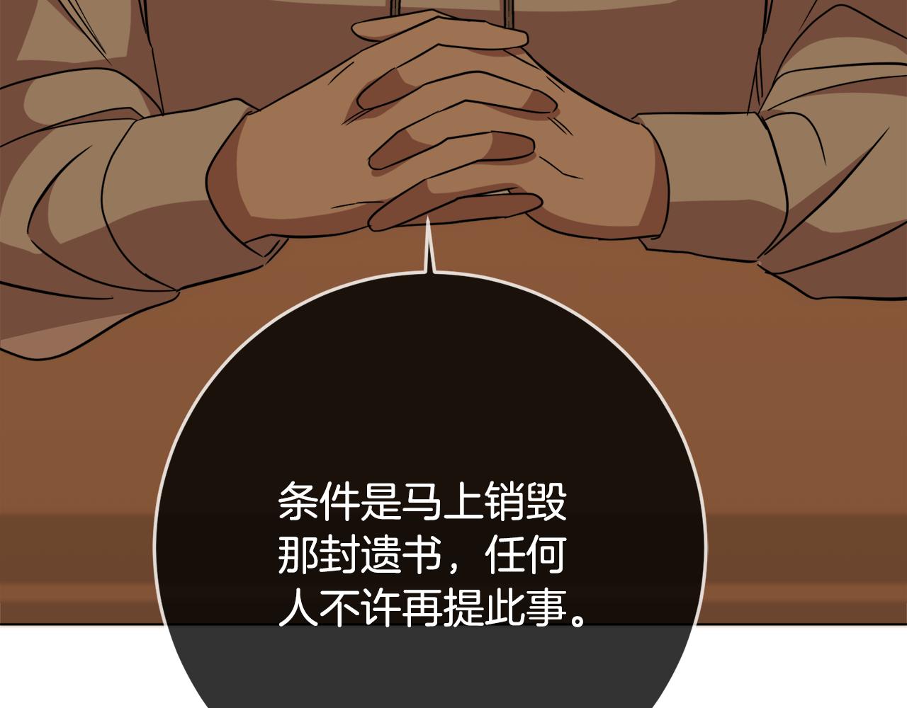 第69话 请叫我玛利亚(1/4)-第69话