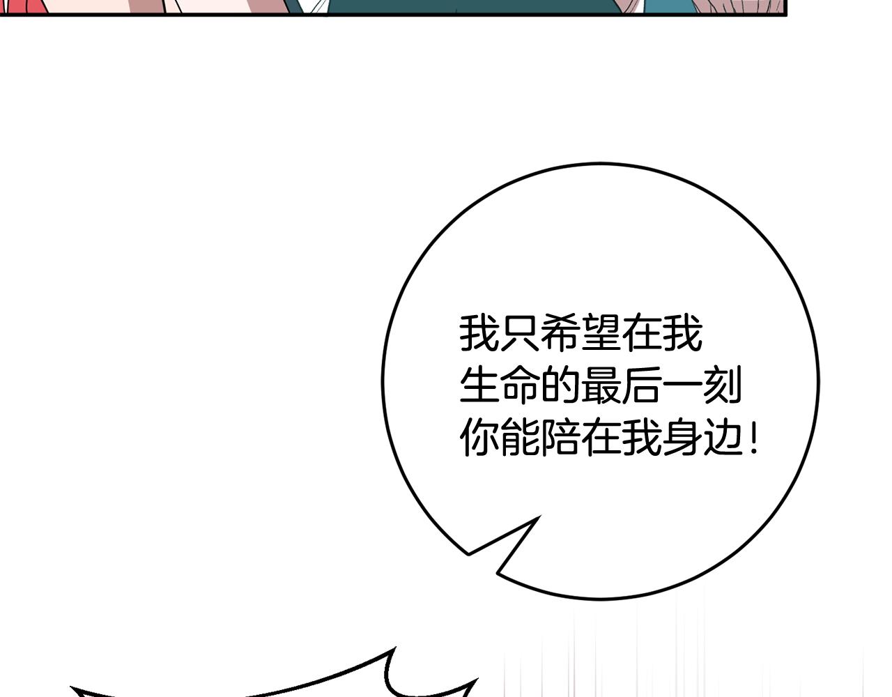 第71话 进退两难的骑士(1/4)-第71话