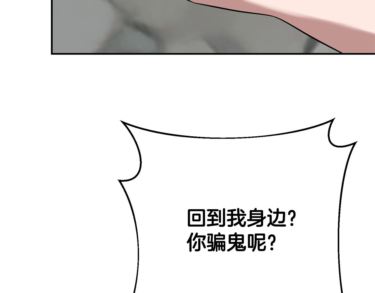 第71话 进退两难的骑士(1/4)-第71话