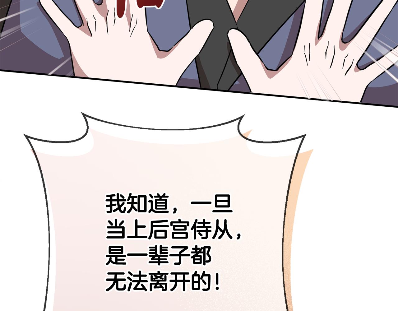 第71话 进退两难的骑士(1/4)-第71话