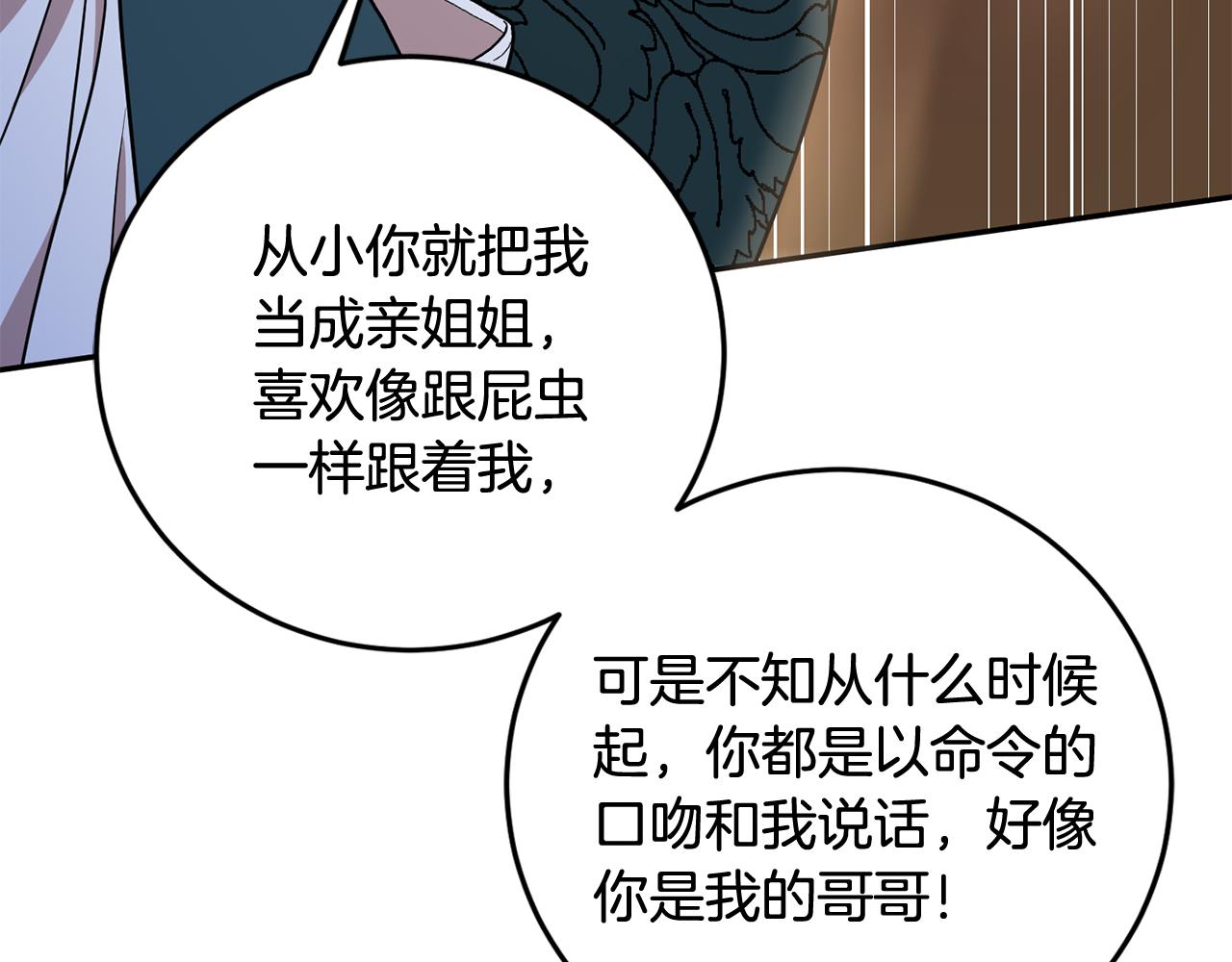 第71话 进退两难的骑士(1/4)-第71话