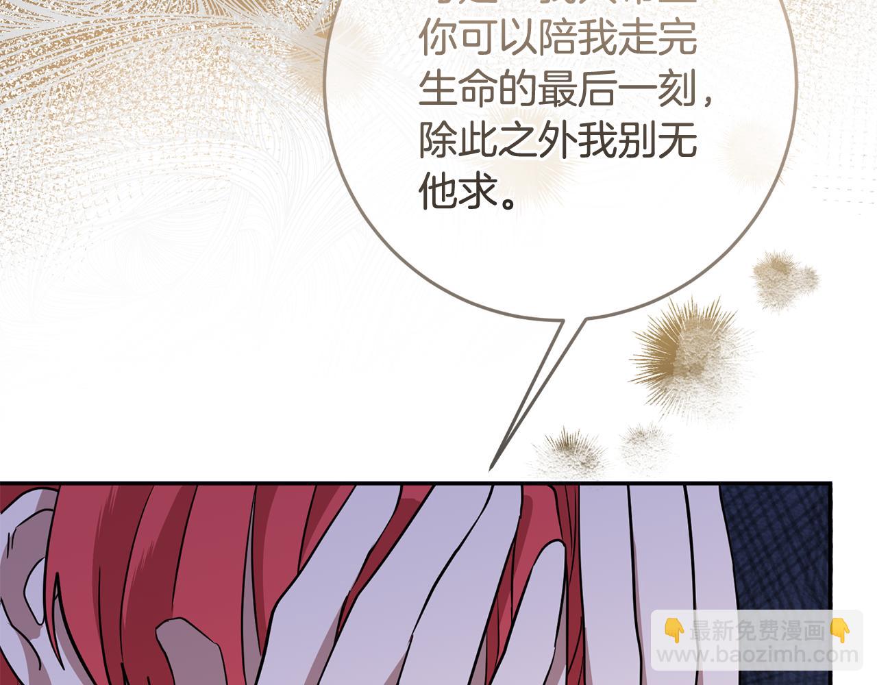 第71话 进退两难的骑士(1/4)-第71话