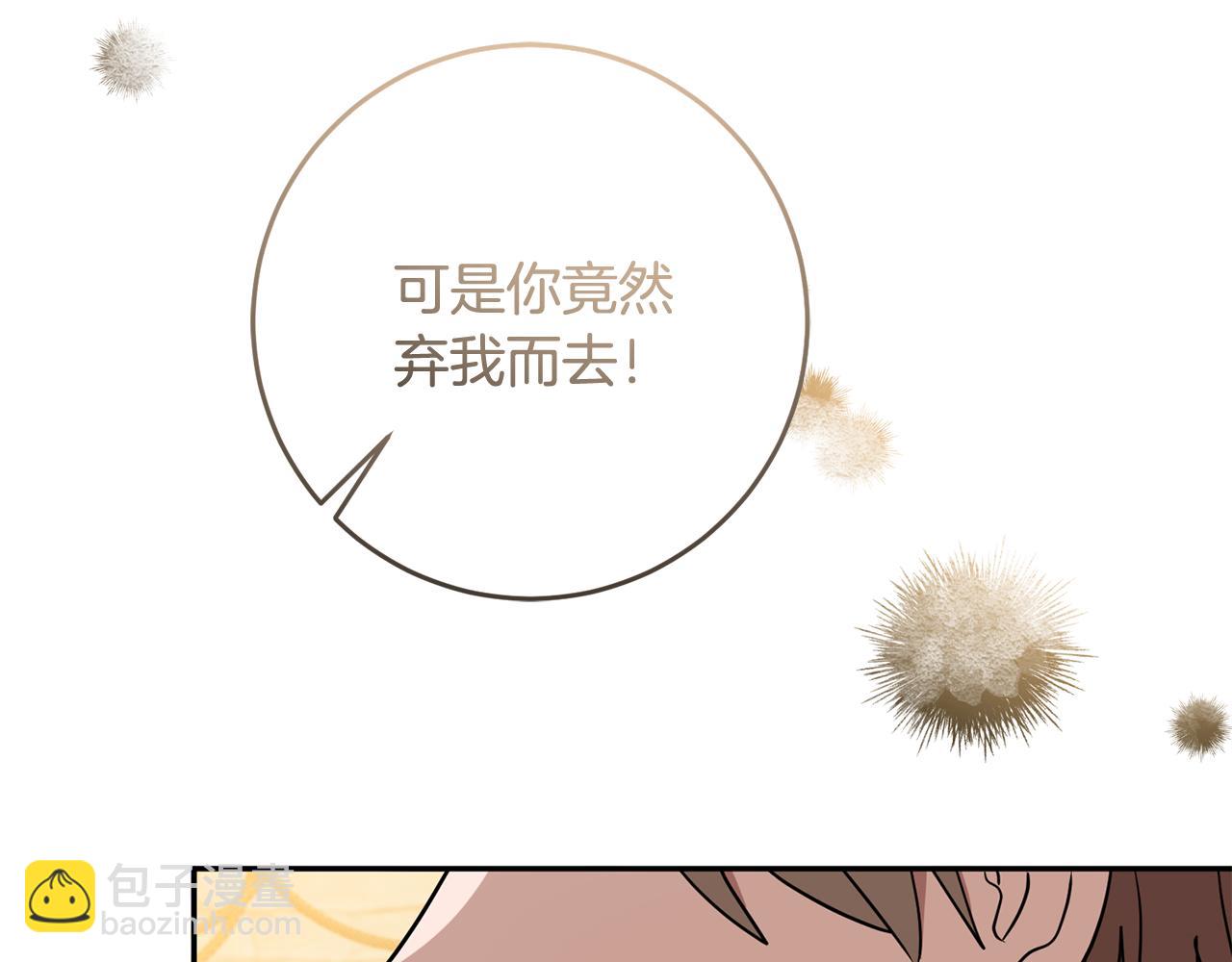 第71话 进退两难的骑士(1/4)-第71话