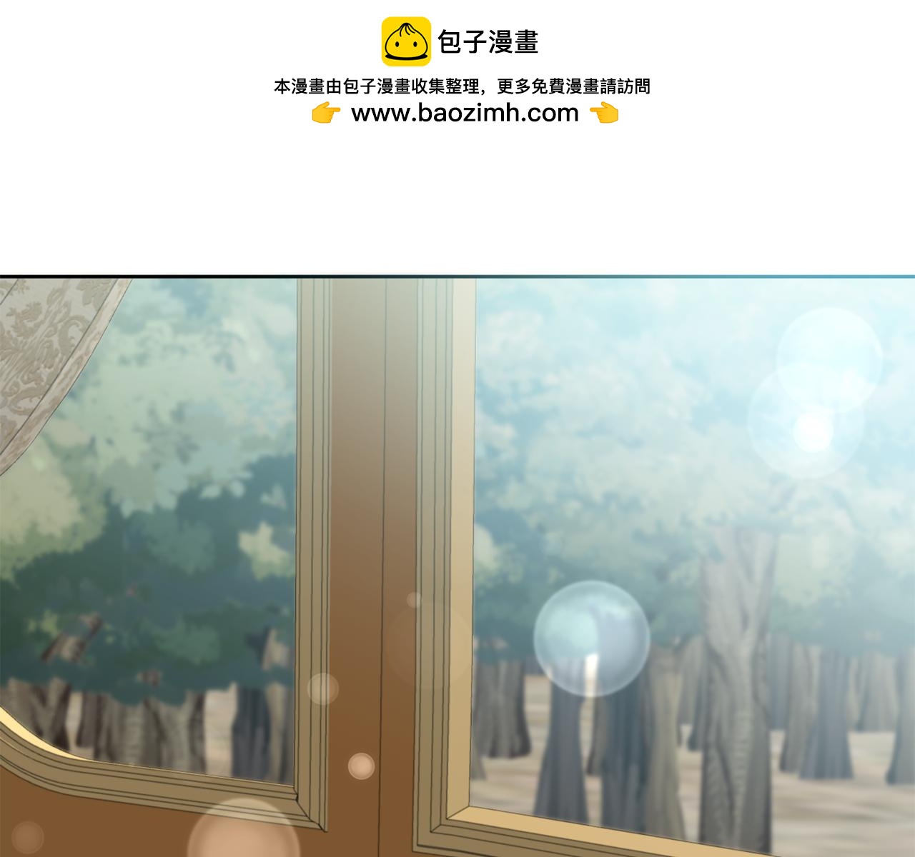 殘酷皇帝的新娘 - 第73話 陪在我身邊(1/4) - 2