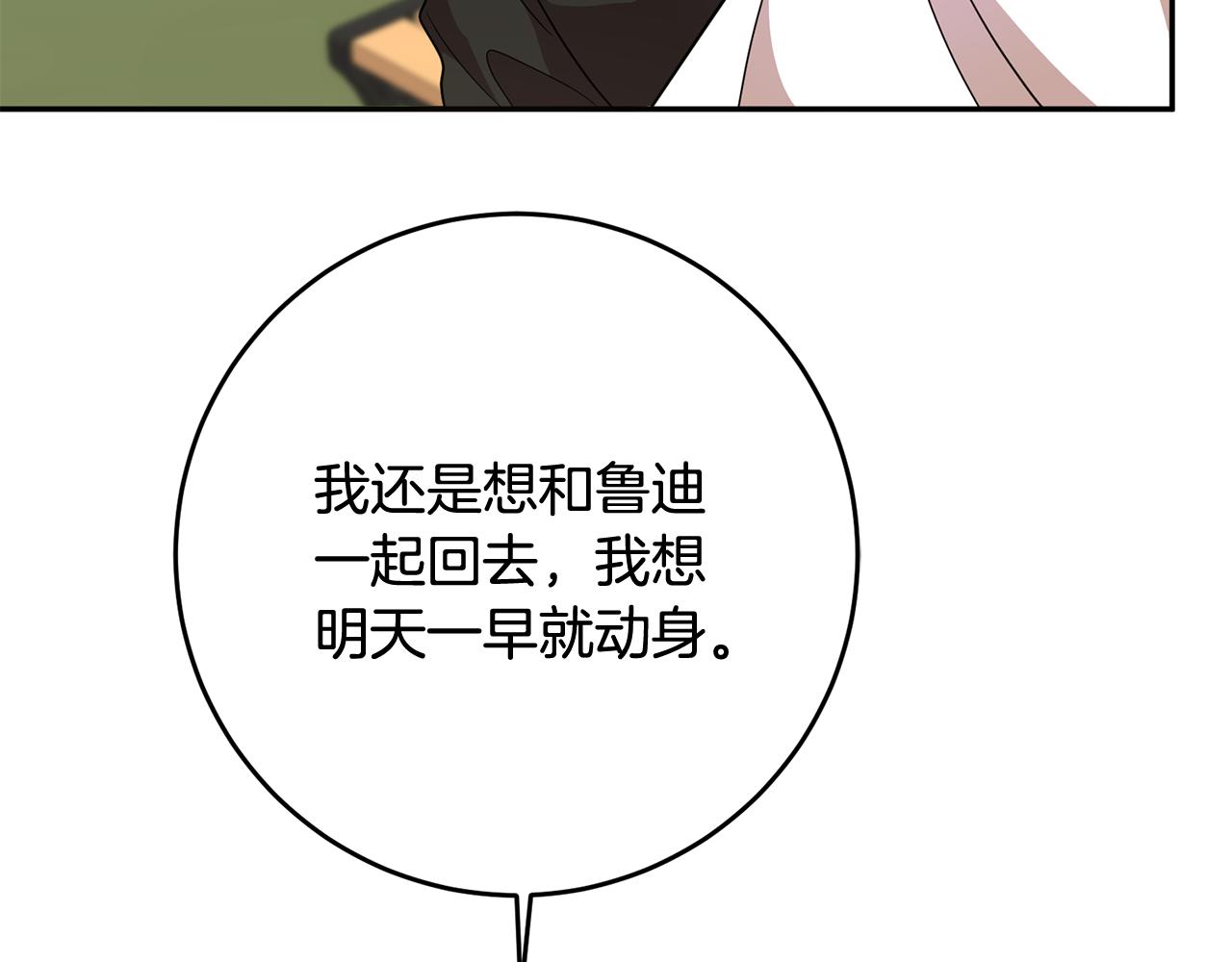 第75话 遇刺(1/4)-第75话