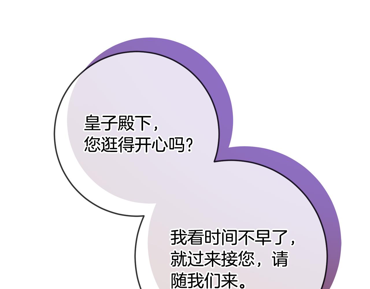 第75话 遇刺(1/4)-第75话