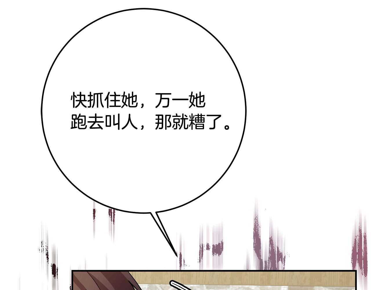 第75话 遇刺(1/4)-第75话