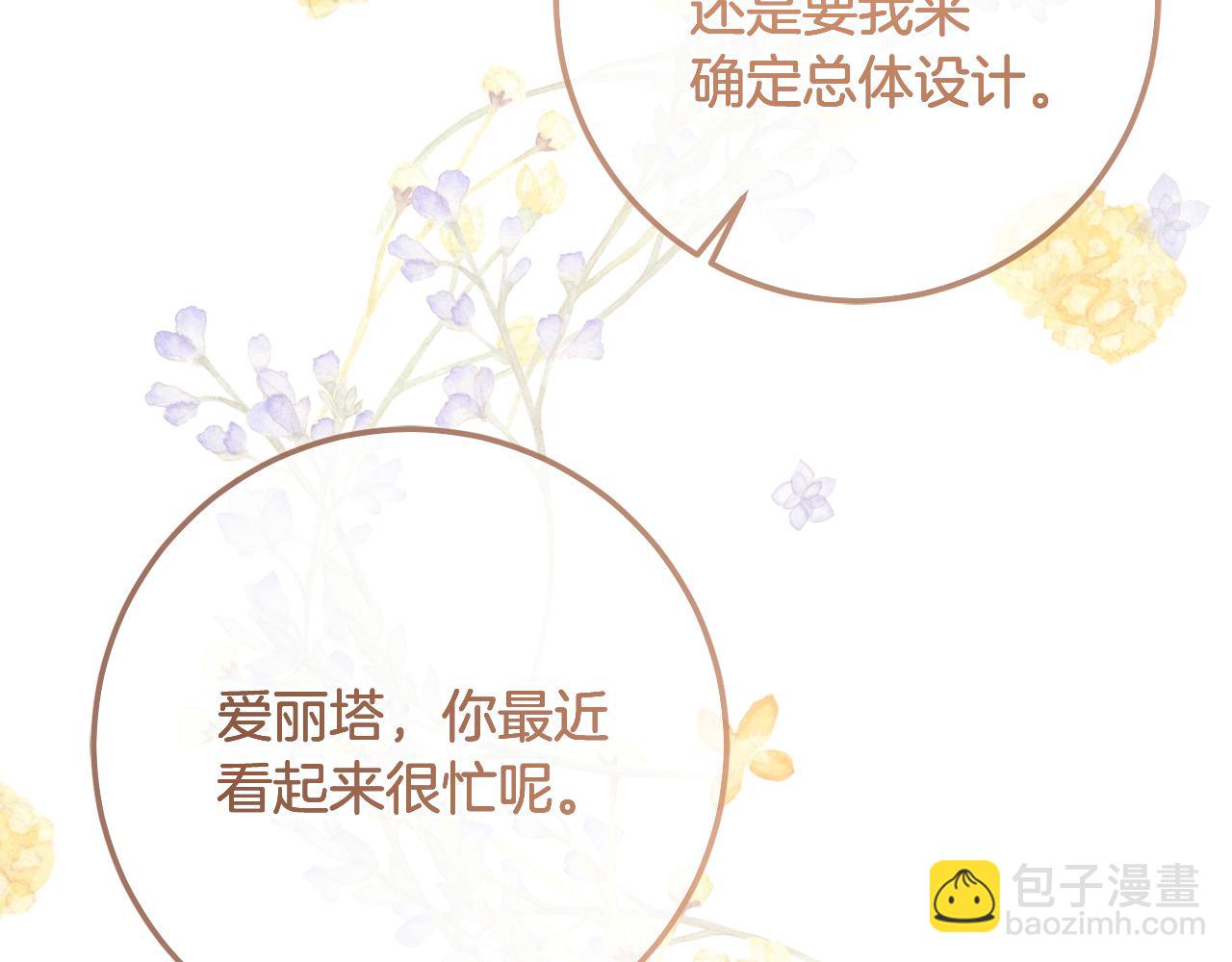 第77话 缇拉朵思公女(1/4)-第77话