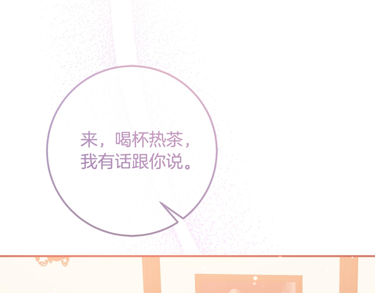 第77话 缇拉朵思公女(1/4)-第77话