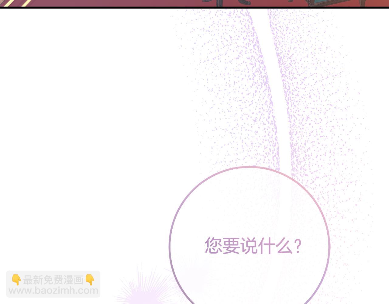 第77话 缇拉朵思公女(1/4)-第77话