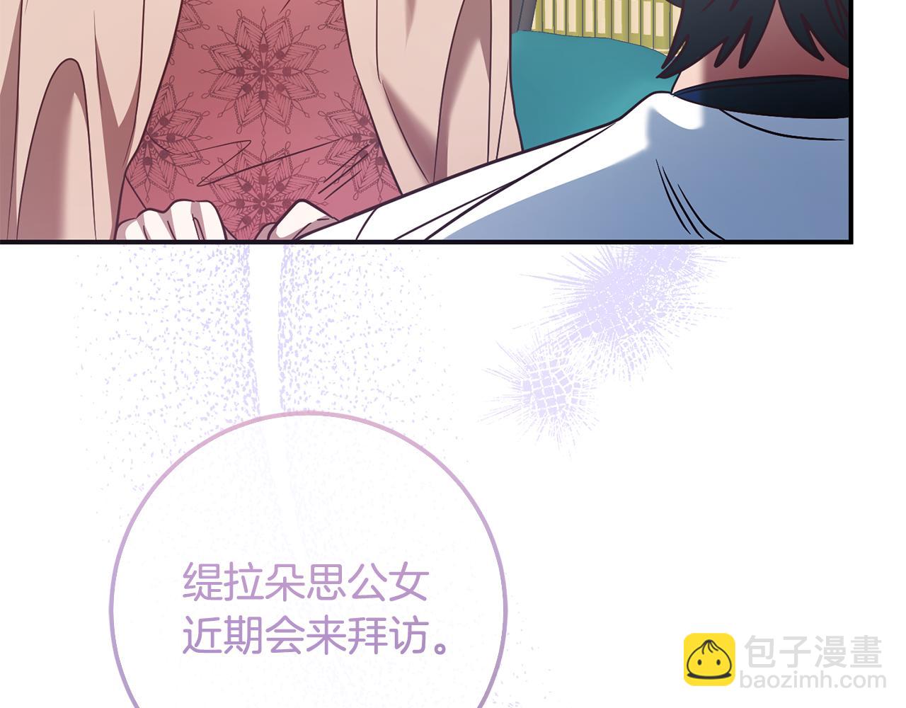 第77话 缇拉朵思公女(1/4)-第77话