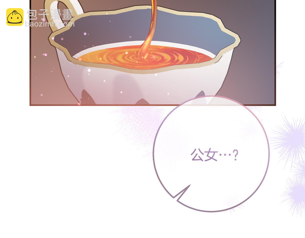 第77话 缇拉朵思公女(1/4)-第77话