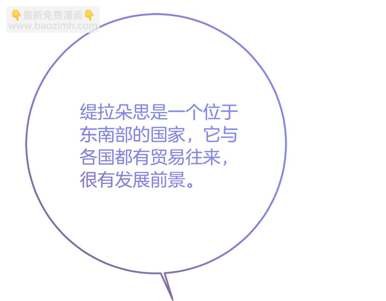 第77话 缇拉朵思公女(1/4)-第77话