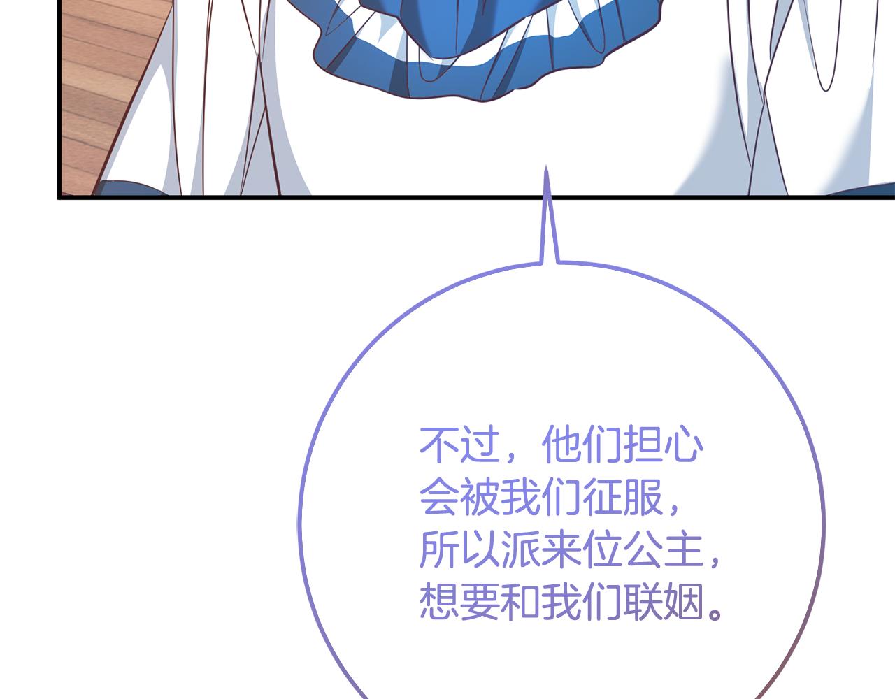 第77话 缇拉朵思公女(1/4)-第77话