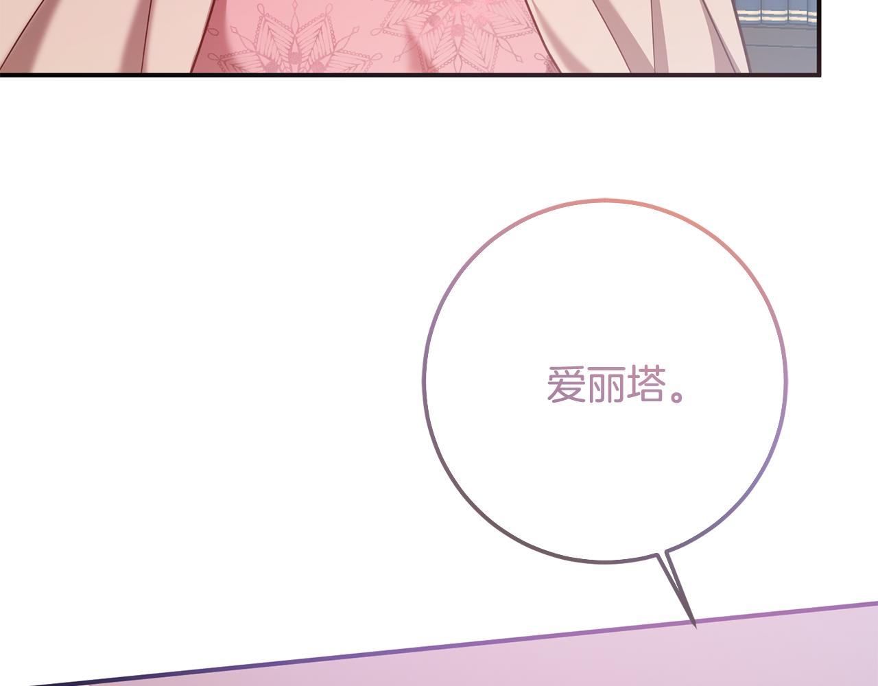 第77话 缇拉朵思公女(1/4)-第77话