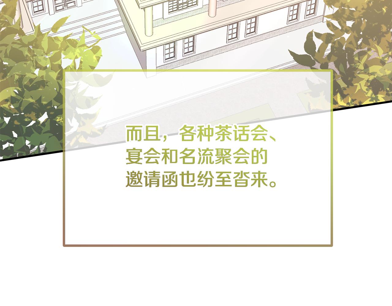 第77话 缇拉朵思公女(1/4)-第77话