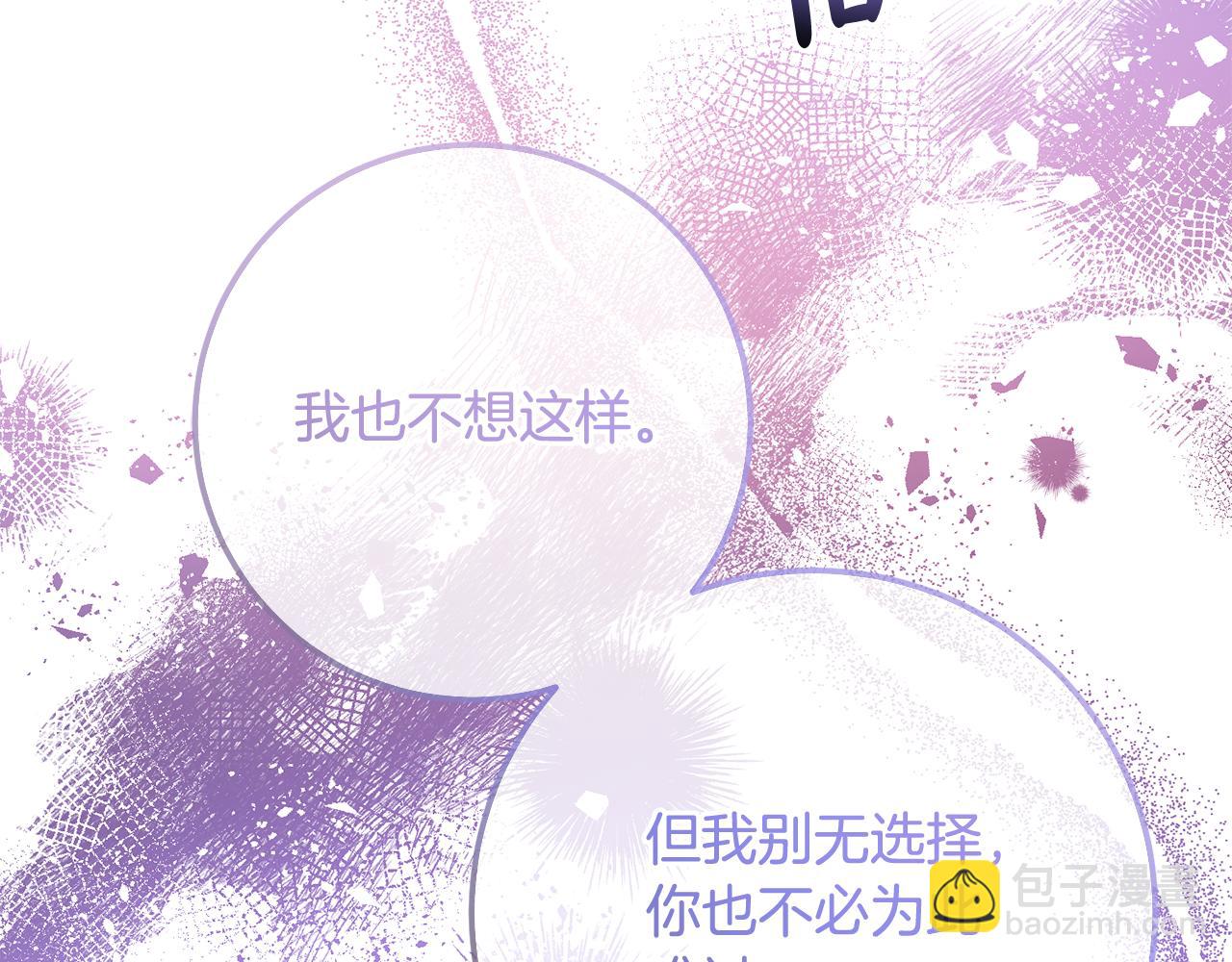 第77话 缇拉朵思公女(1/4)-第77话