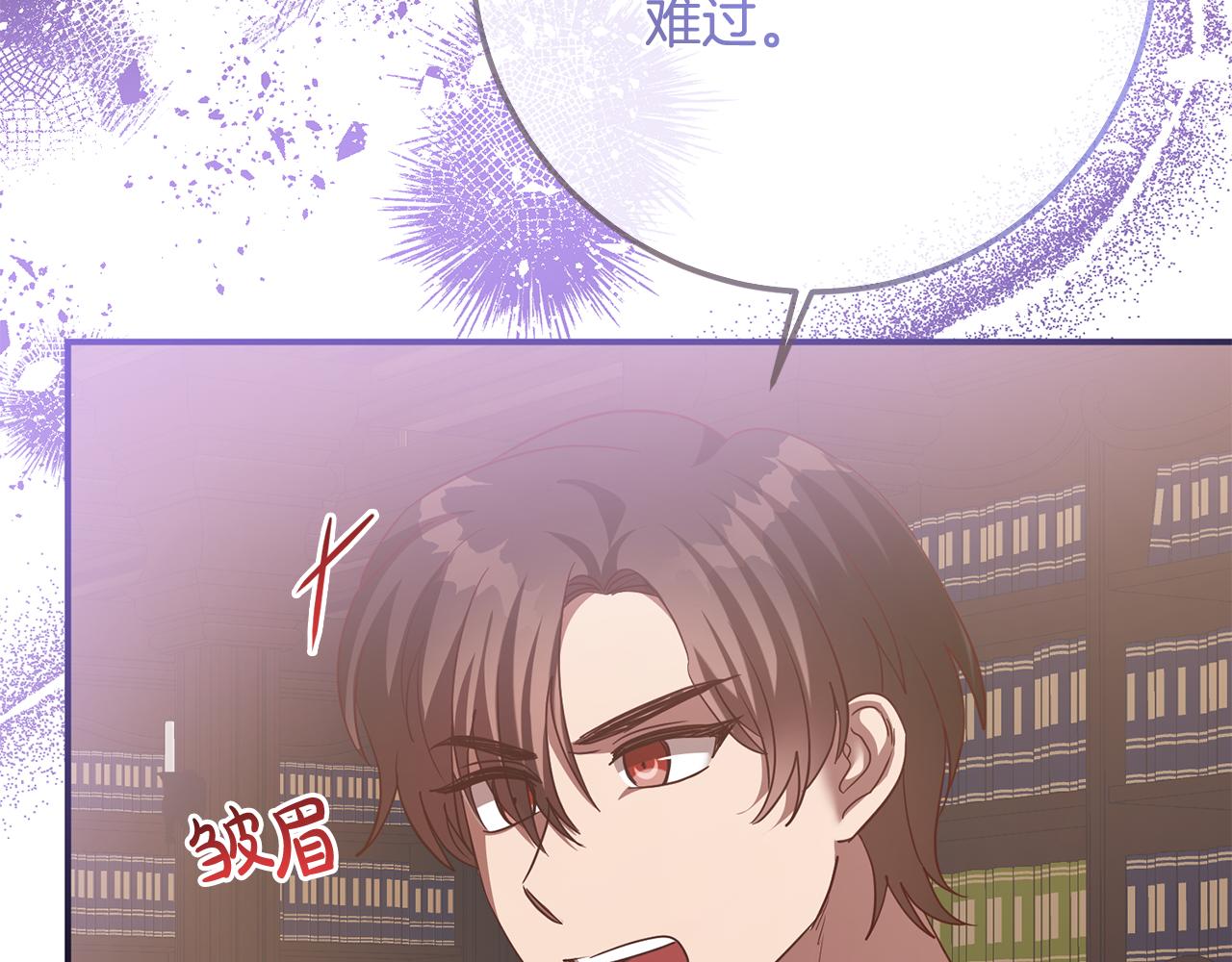 第77话 缇拉朵思公女(1/4)-第77话