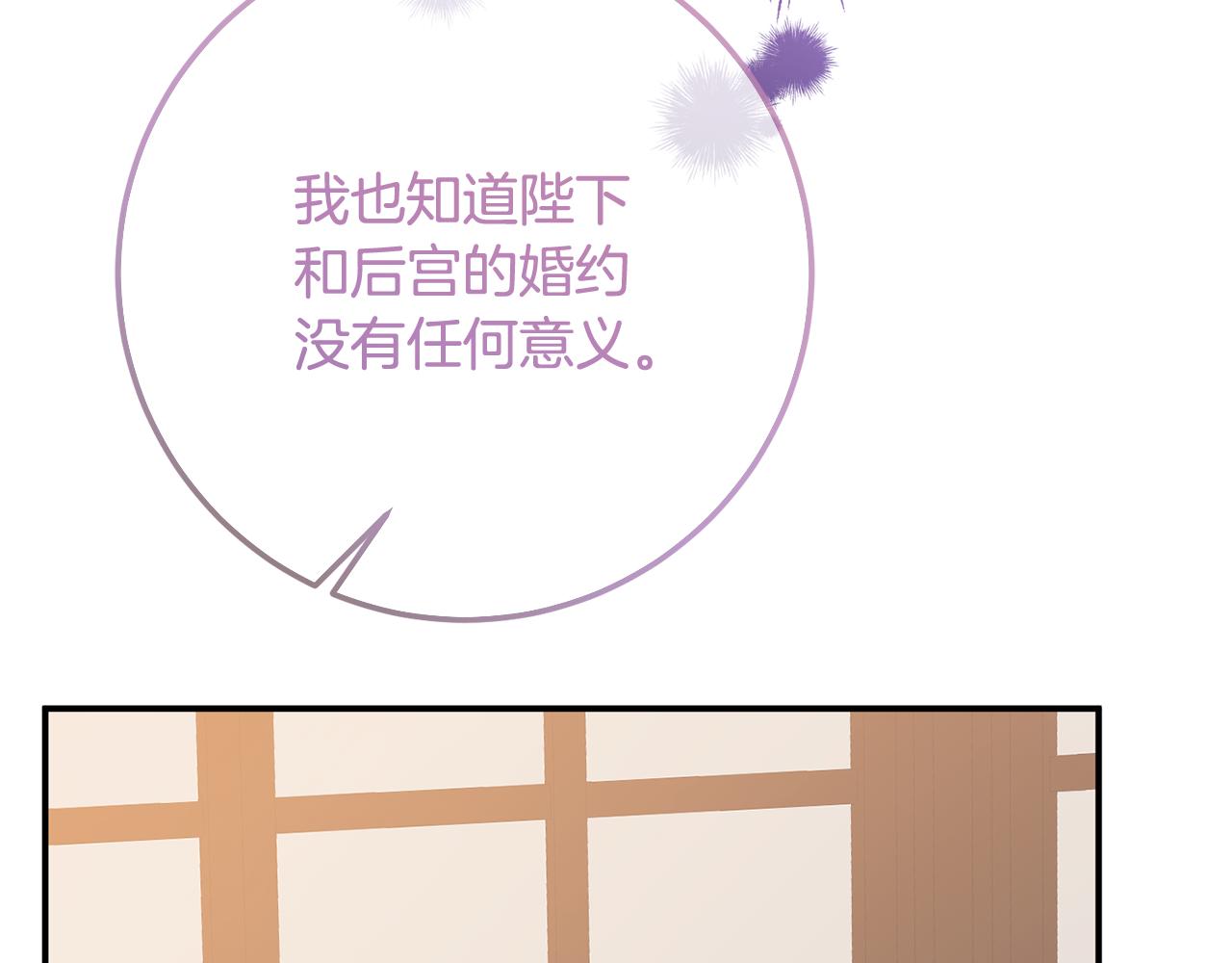 第77话 缇拉朵思公女(1/4)-第77话