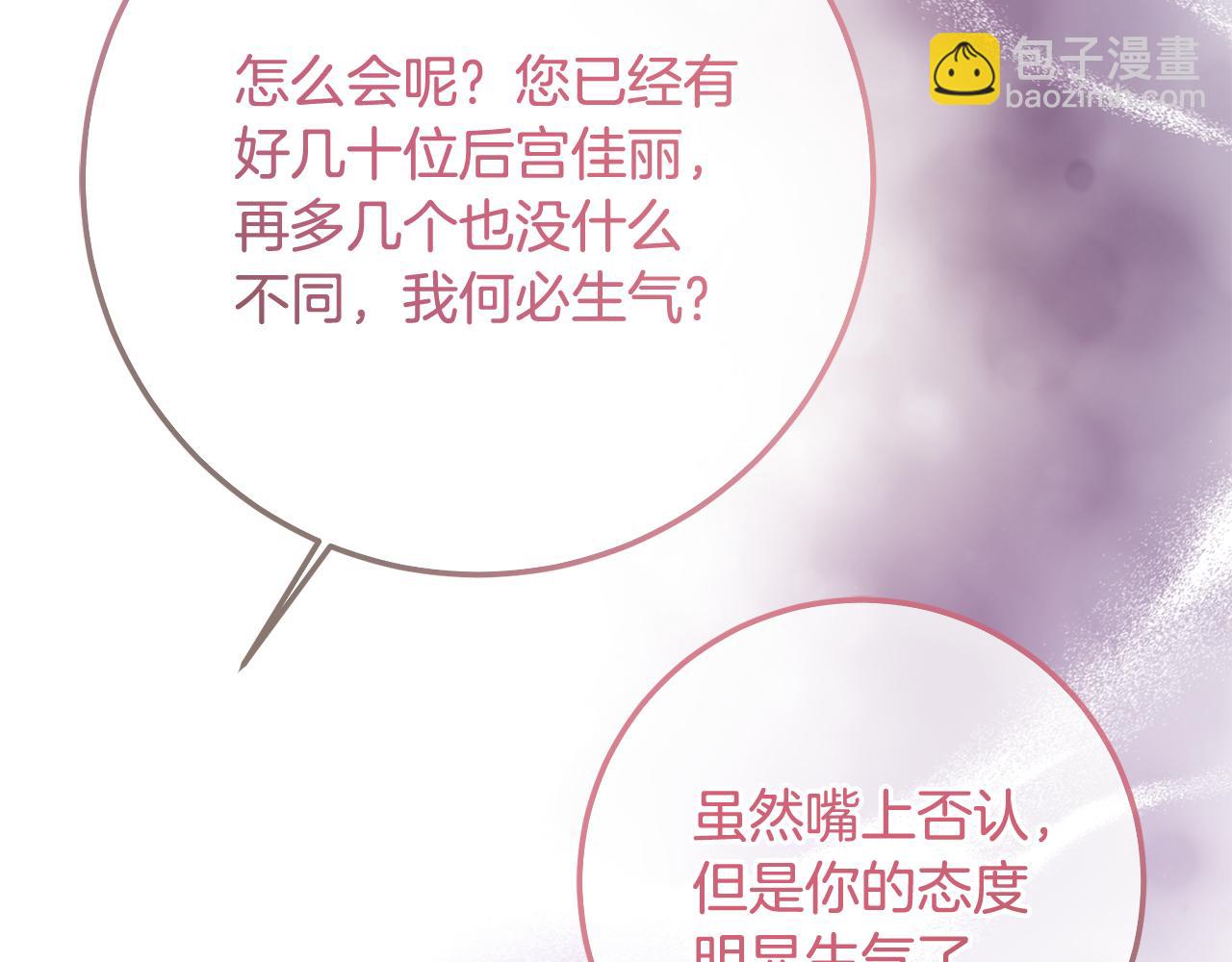 第77话 缇拉朵思公女(1/4)-第77话