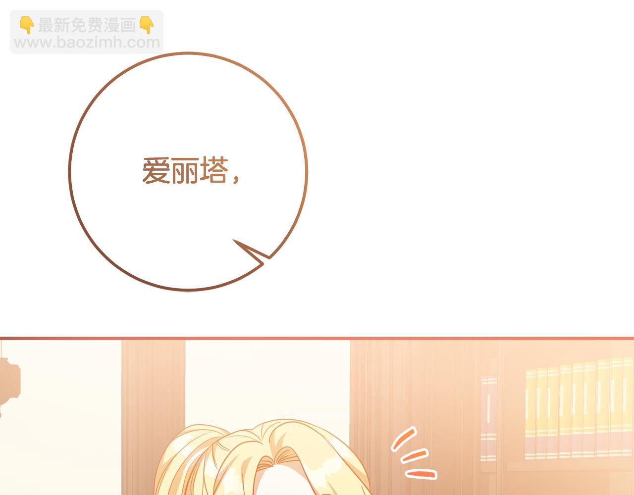 第77话 缇拉朵思公女(1/4)-第77话