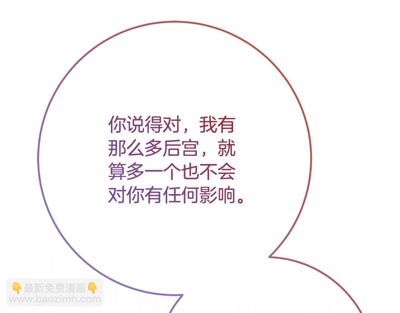 第77话 缇拉朵思公女(1/4)-第77话