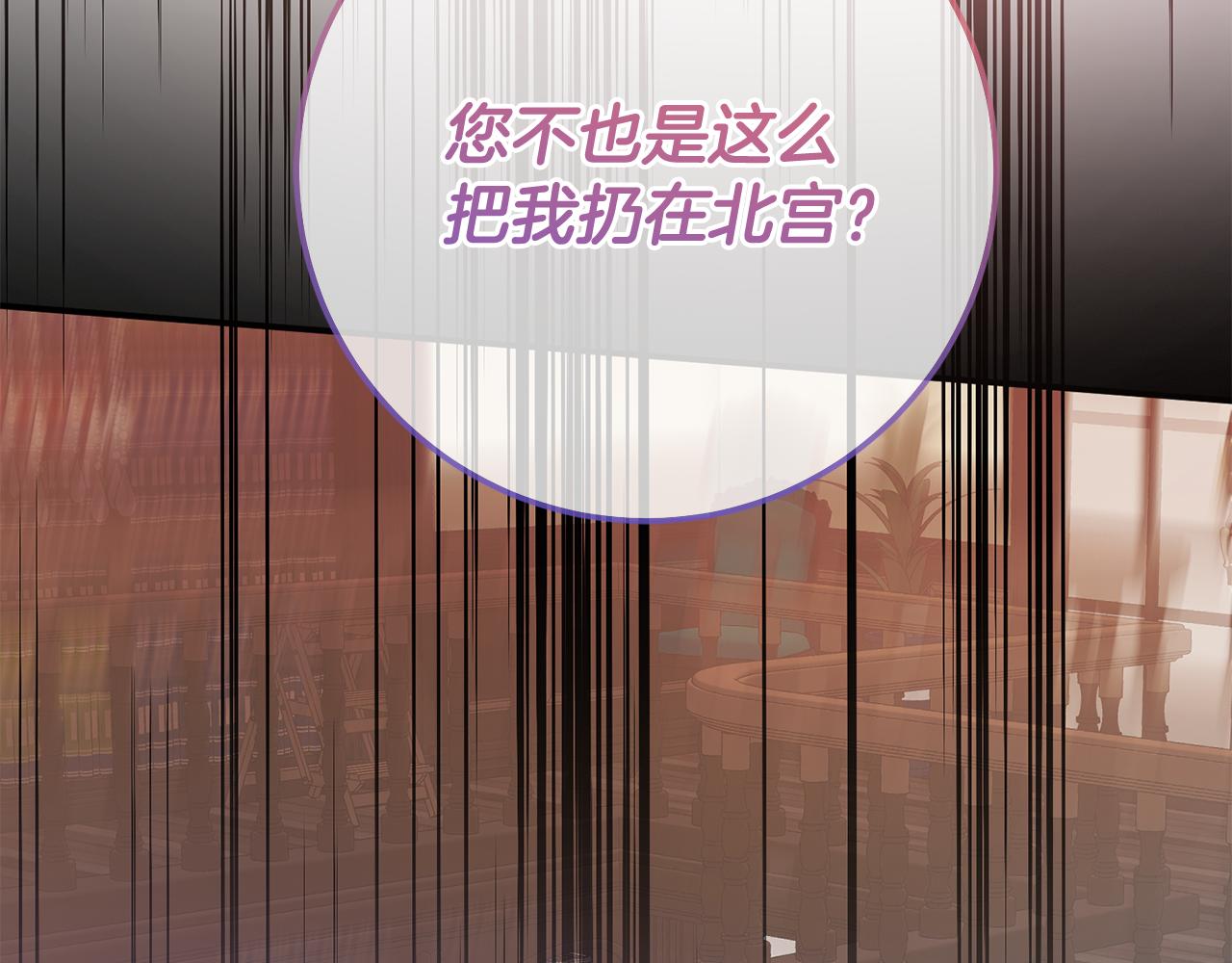 第77话 缇拉朵思公女(1/4)-第77话