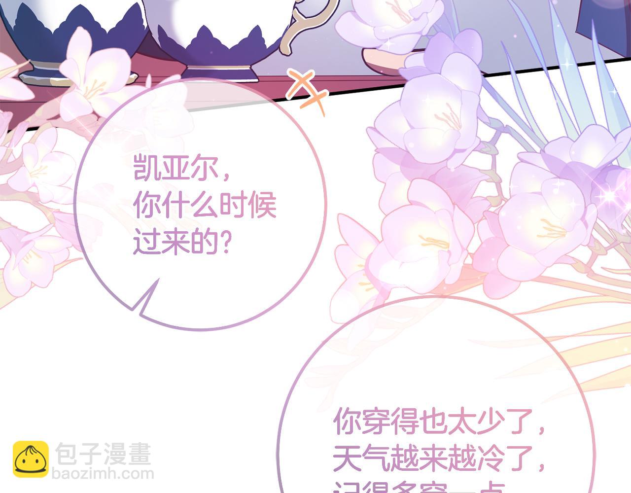 第77话 缇拉朵思公女(1/4)-第77话