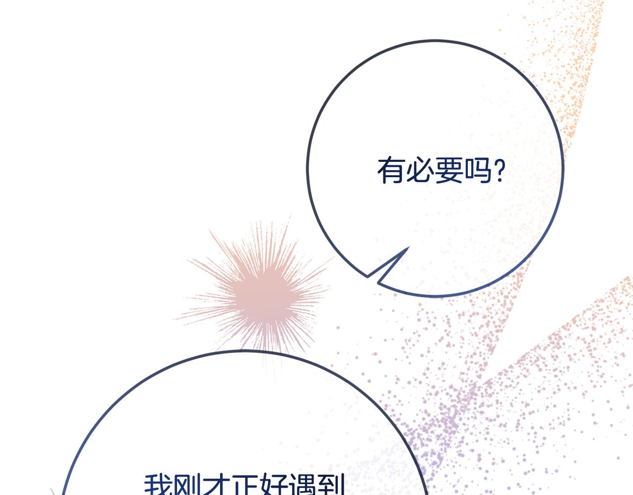 第79话 云泥之别(1/4)-第79话