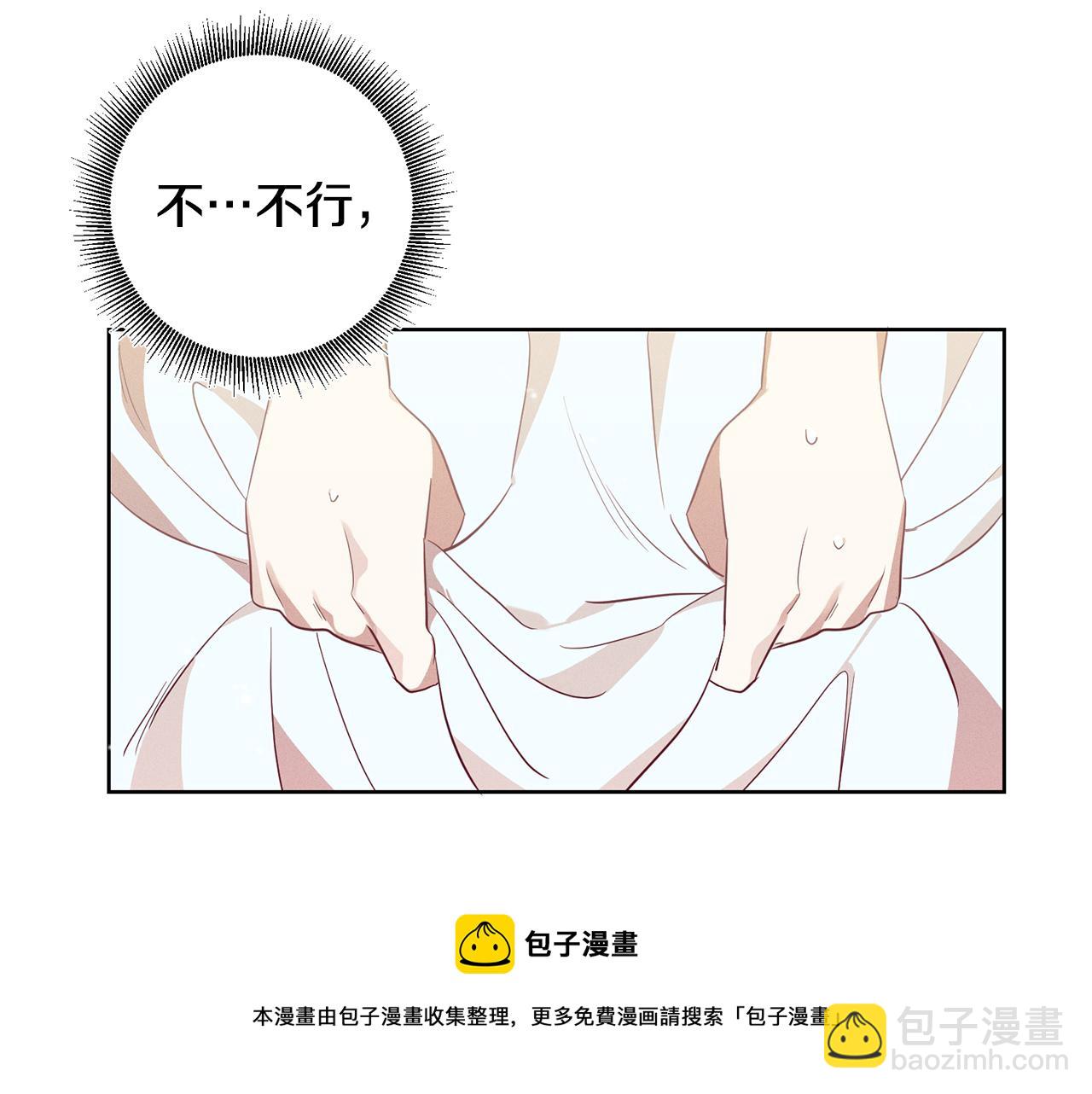 第9话 前往北宫(1/4)-第9话