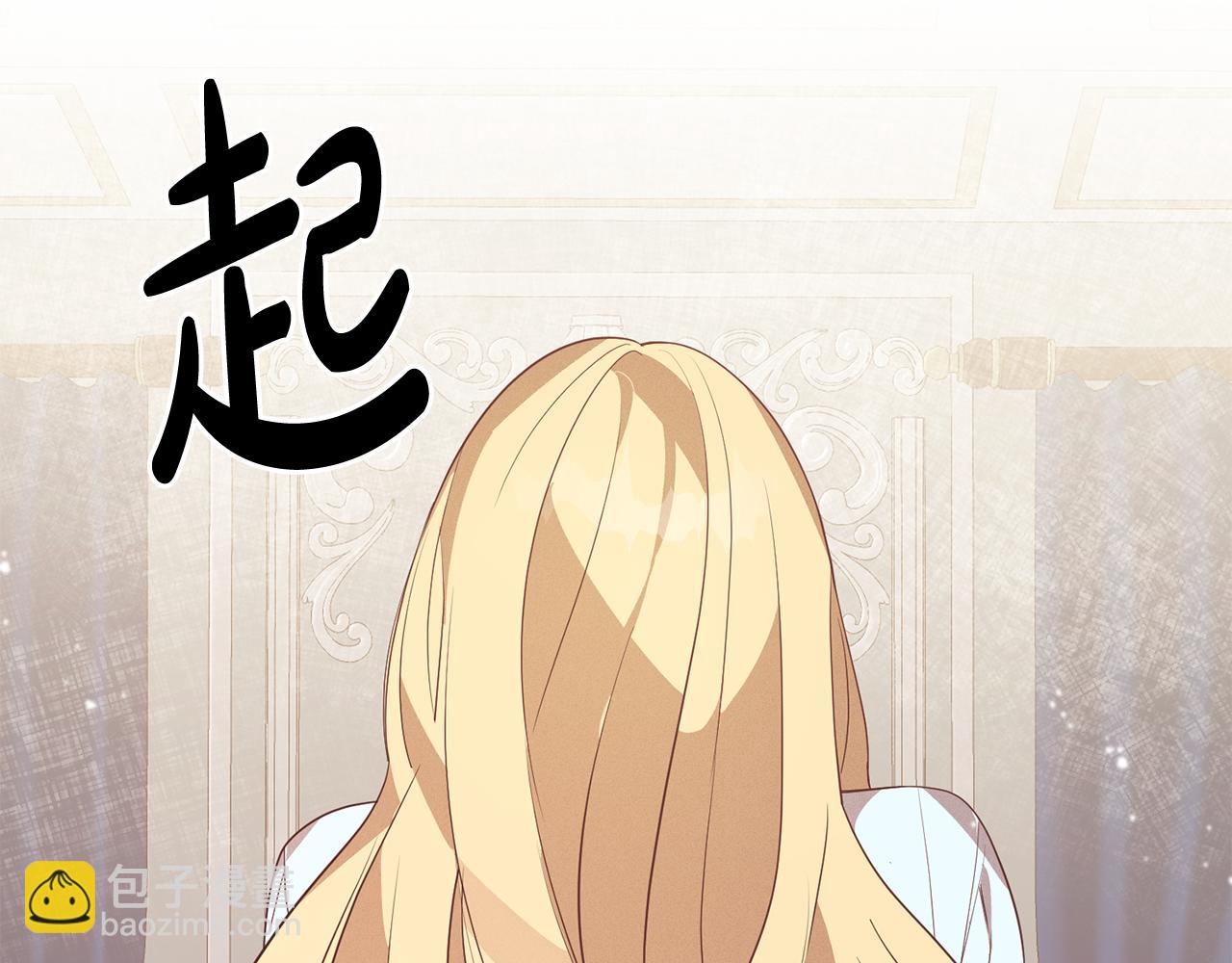 第9话 前往北宫(1/4)-第9话