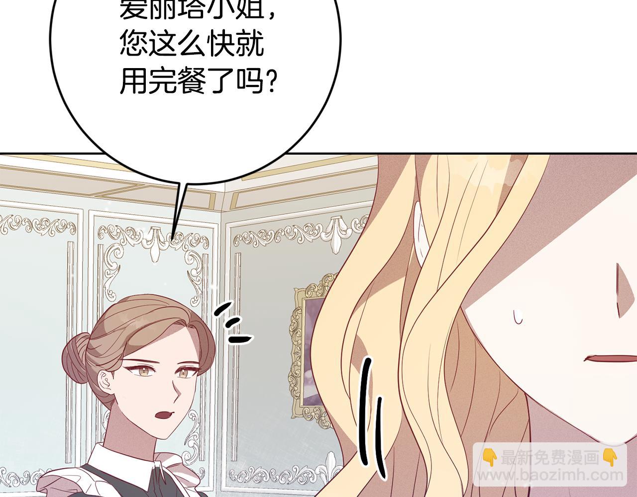 第9话 前往北宫(1/4)-第9话