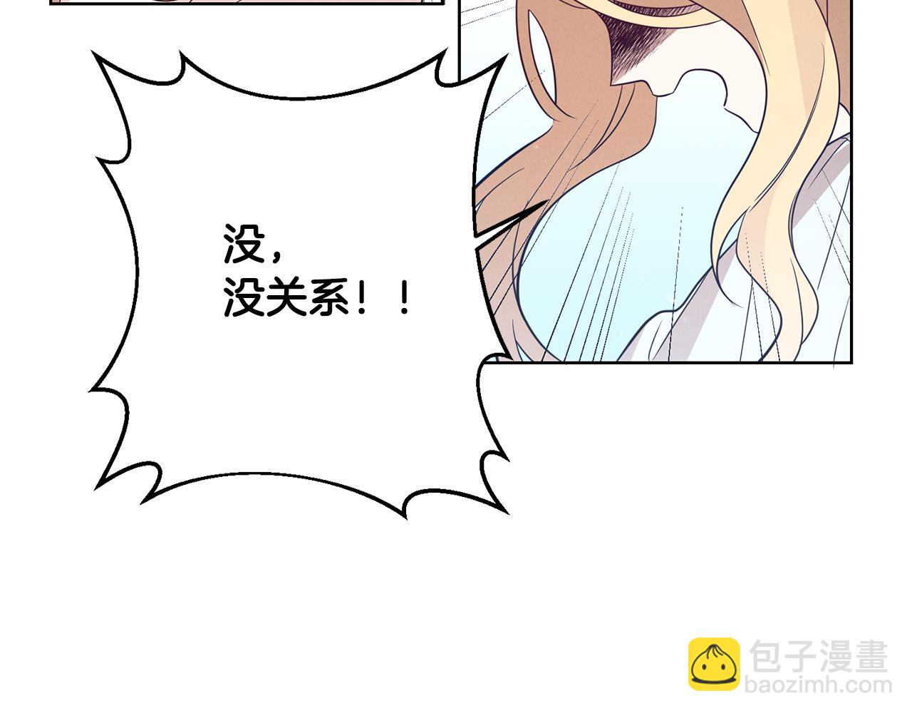 第9话 前往北宫(1/4)-第9话