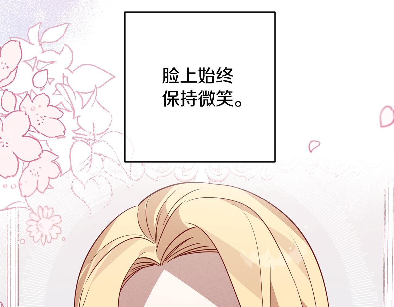 第9话 前往北宫(1/4)-第9话