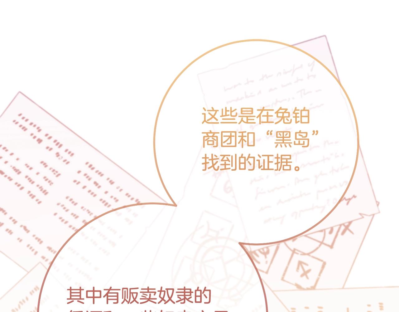 第81话 侍女的坦白(1/4)-第81话