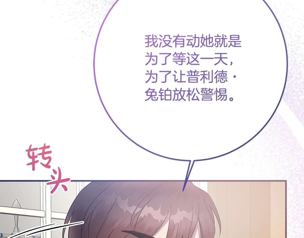 第81话 侍女的坦白(1/4)-第81话