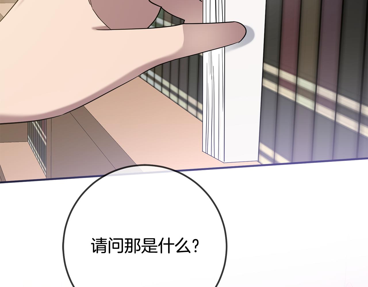 第81话 侍女的坦白(1/4)-第81话