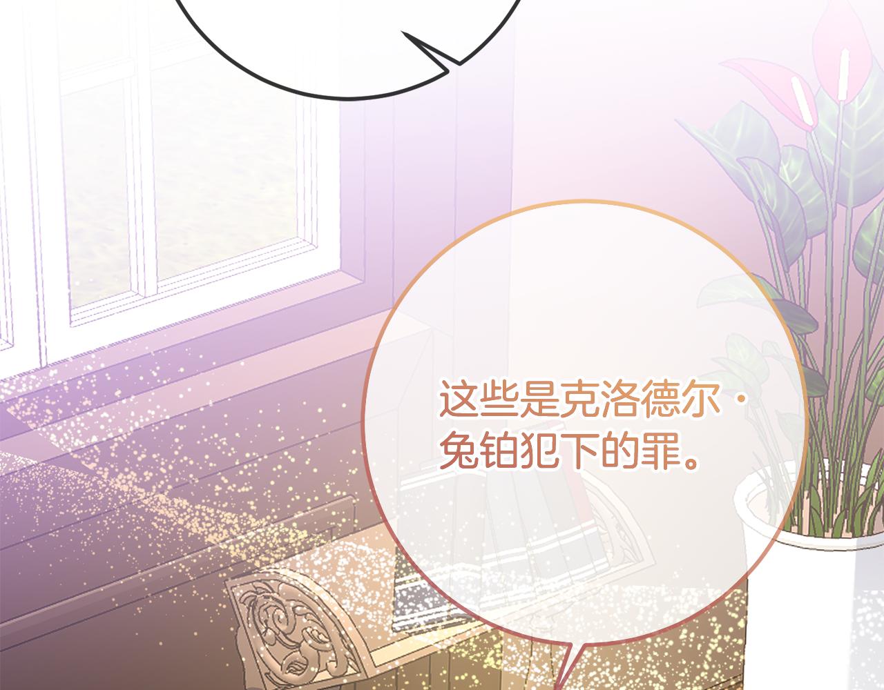 第81话 侍女的坦白(1/4)-第81话